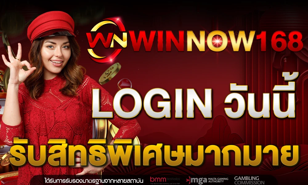 promotion-login