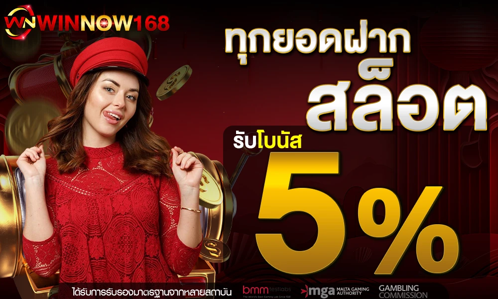promotion-slot